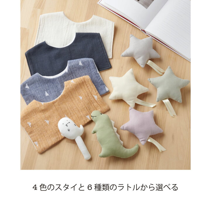 楽天市場】出産祝い スタイ ラトル ギフト セット 名入れ刺繍 女の子 
