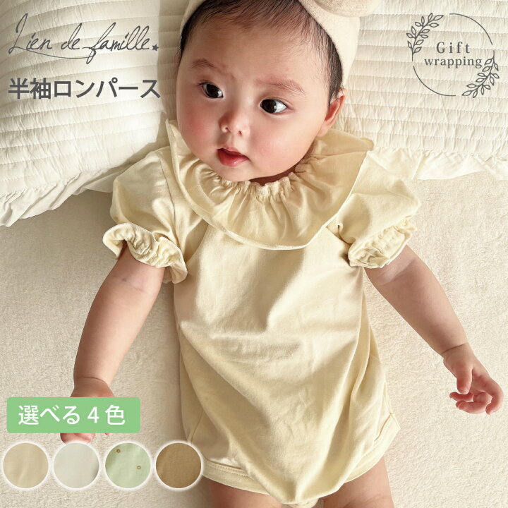 楽天市場】【SALE】ベビー ロンパース 肌着 出産祝い 女の子 ボディ 