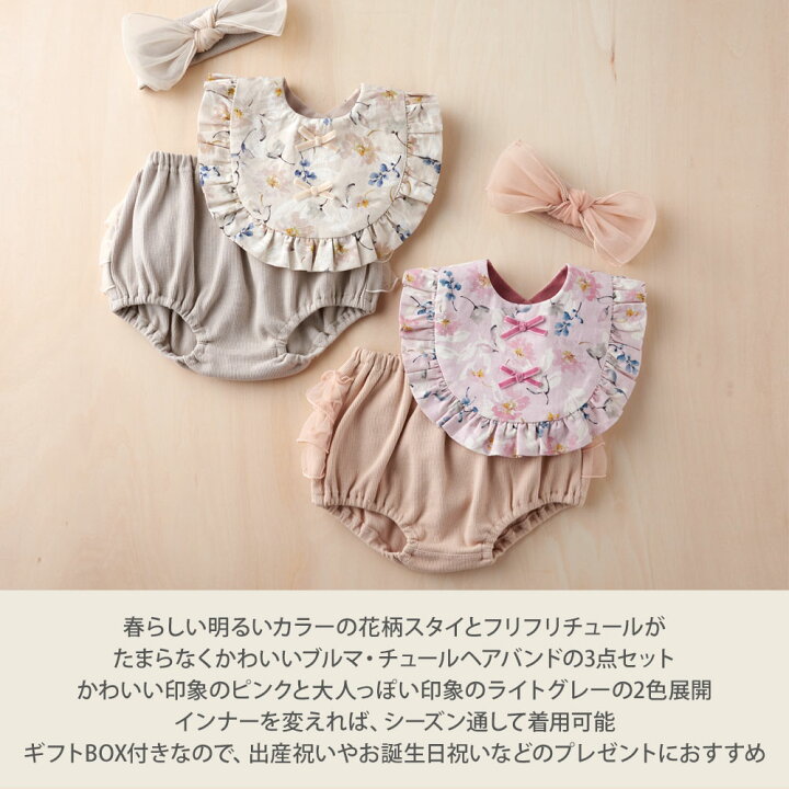 楽天市場】出産祝い 女の子 5000円 二人目 スタイ ブルマ ヘアバンド 