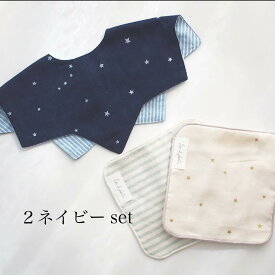 【10日限定10％OFF】 出産祝い 名入れ リバーシブル スタイ ハンカチ 2枚 セット 日本製 ベビーギフト 男の子 ベビー よだれかけ スナップボタン 名入れ刺繍 0歳 新生児 ミニハンカチ 綿100% ライトブルー ブルー リヤンドファミーユ Lien de famille