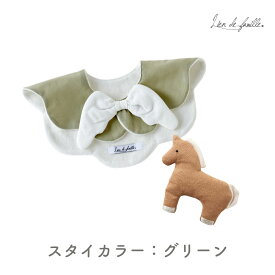天使スタイ お馬さん ぱりもふトイズ ギフトセット 出産祝い 男の子 女の子 ファーストトイ ポニーうま パリパリ ベビー 0歳 おもちゃ ベビー 2ヶ月 3ヶ月 5ヶ月 6ヶ月 天使の羽 赤ちゃん 動物 アニマル 音が鳴る よだれかけ ビブ プレゼント 5000円 全7色 Lien de famille