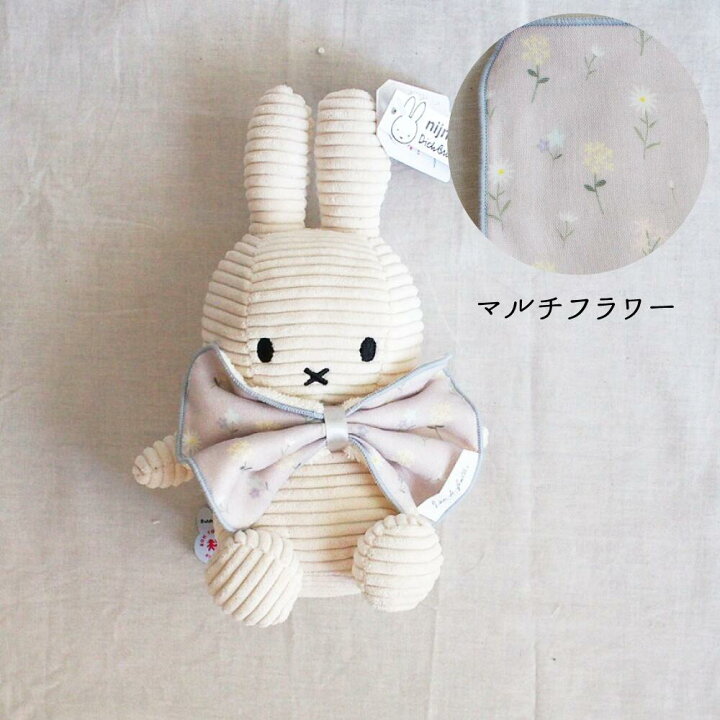 ミッフィー ぬいぐるみ コーデュロイ おもちゃ Miffy ミッフィーグッズ Sale 104 Off