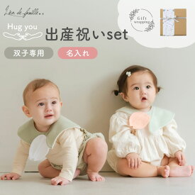 出産祝い 双子 スタイ セット 大判 名入れ 女の子 男の子 チューリップ ワニ アニマル 赤ちゃん 孫 初孫 名前入り 刺繍 スナップボタン 名前 可愛い おしゃれ かわいい 男女 新生児 首回り 360度 ベビーギフト ピンク twins11 リヤンドファミーユ Lien de famille