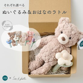 出産祝い 男の子 ぬいぐるみ ラトル ベビーギフト 女の子 Mary Meyer メリーマイヤー お花のラトル ファーストトイ おもちゃ セット かわいい おしゃれ プレゼント 人気 お花 くま うさぎ ベージュ ピンク ホワイト ブルー Lien de famille リヤンドファミーユ