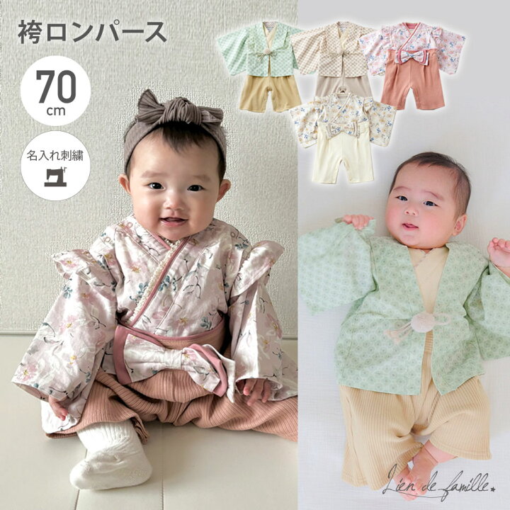 楽天市場】袴ロンパース ベビー 70cm 女の子 男の子 こどもの日 服 
