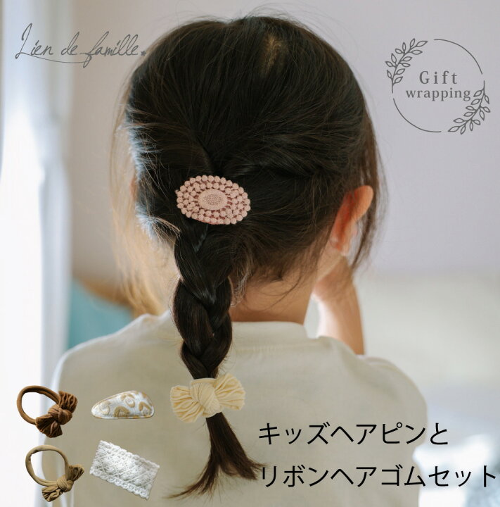 楽天市場】キッズ ヘアクリップ ヘアゴム 2点 セット 女の子 ヘア  