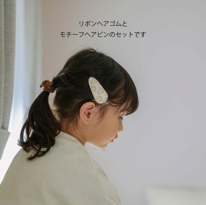 楽天市場】キッズ ヘアクリップ ヘアゴム 2点 セット 女の子 ヘア  