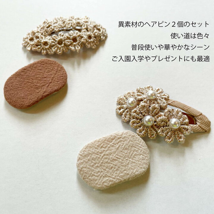楽天市場】キッズ ベビー ヘアクリップ 2点 セット ヘアアクセサリー 