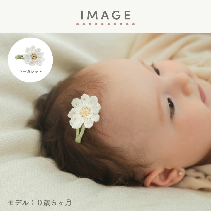 楽天市場】日本製 かぎ編み ベビー キッズ ヘアピン 女の子 ヘア 