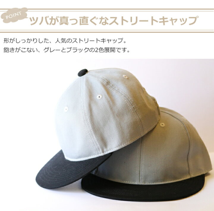 楽天市場 送料無料 お名前刺繍できます 大人用ストリートキャップ 帽子 名前 名入れギフト イニシャル プレゼント メンズ レディース Uv対策 お出かけ 日焼け防止 紫外線対策 夏 ユニセックス ユニセックス カーブキャップ 親子お揃い 親子ペア リンクコーデ