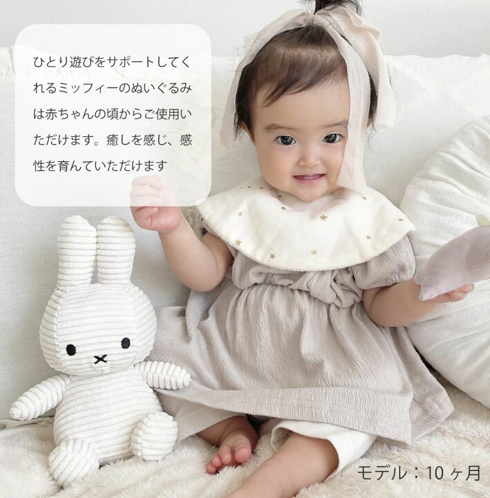 楽天市場】【ポイントアップ中】出産祝い 双子 セット miffy 双子用  