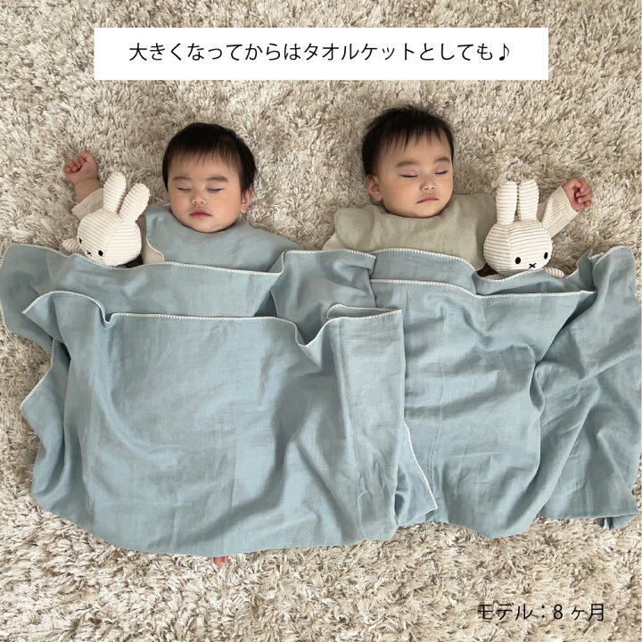 楽天市場】双子出産祝い ふたご 双子用 おくるみ コットン 赤ちゃん 