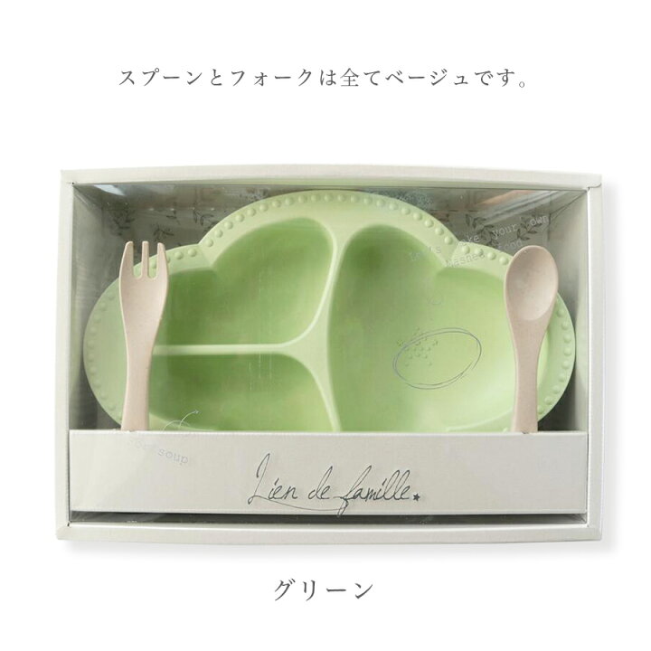 楽天市場 Lien De Famille Bien Mange ビヤンマンジェ ベビー用食器セット 全3色 ベビー 食器 プレート カトラリー 出産祝い おしゃれ 食器 ベビー食器 プレート エコ素材 エコ 赤ちゃん 赤ちゃん食器 お皿 皿 Baby Plate ベビーのお皿 キッズ 子供用お皿 ベビーギフト 楽天市場 Lien De Famille Bien Mange ビヤンマンジェ ベビー用食器セット 全3色 ベビー 食器 プレート カトラリー 出産祝い おしゃれ 食器 ベビー食器 プレート エコ素材 エコ 赤ちゃん 赤ちゃん食器 お皿 皿 Baby Plate ベビーのお皿 キッズ 子供用お皿 ベビーギフト