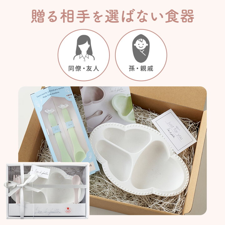 楽天市場】出産祝い 離乳食 ベビー食器 すくいやすい ワンプレート 深 