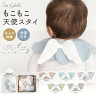 【最大800円OFF】もこもこ 天使の羽 スタイ 大判 名入れ ビブ 羽 出産祝い 女の子 男の子 赤ちゃん おし…