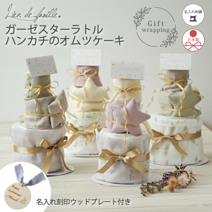 楽天市場】オムツケーキ 5000円 実用 出産祝い 名入れ 日本製 新生児 