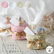 出産祝い オムツケーキ 日本製 ベビー タオル ハンカチ 歯固め くすみカラー 3000円 4000円 5000円 女の…