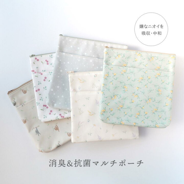 楽天市場 Lien De Famille おむつも対応 消臭 抗菌マルチポーチ 22 5cm 全5種 消臭 匂い防止 臭わない 匂わない におわない 防臭 臭くない おむつポーチ おむつ用 ママ 名入れ刺繍 ベビー 赤ちゃん 女の子男の子男女兼用 子ども 子供 ベビーギフトのlien リヤン