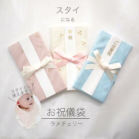 楽天市場 出産祝い ご祝儀袋 かわいいの通販