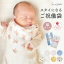 ｜楽天ランキング1位｜出産祝い 祝儀袋 スタイ になる のし袋 名入れ ご祝儀袋 お祝儀袋 御祝 かわいい 食い初め 1歳 …