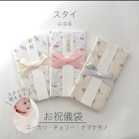 楽天市場 出産祝い ご祝儀袋 かわいいの通販