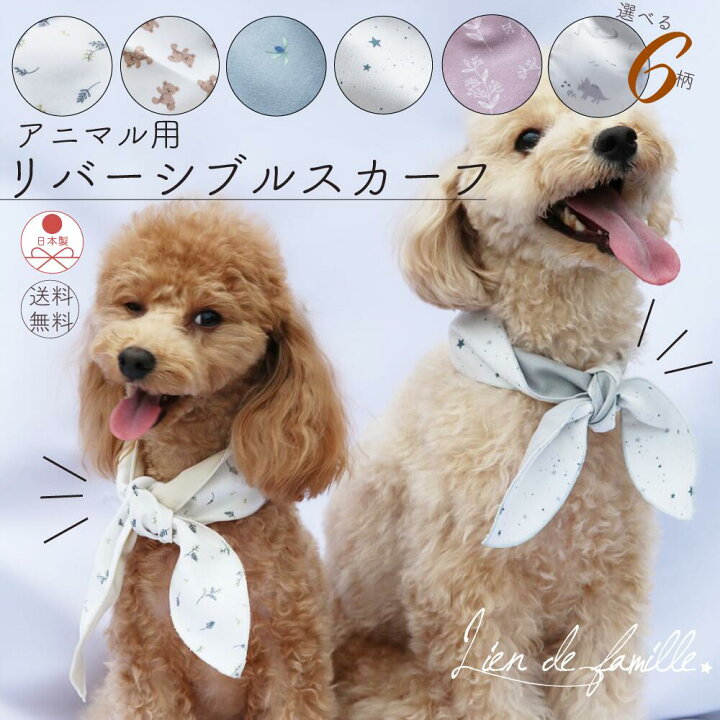 楽天市場】ペット スカーフ 犬猫 リバーシブル 2way ターバン 襟巻き 