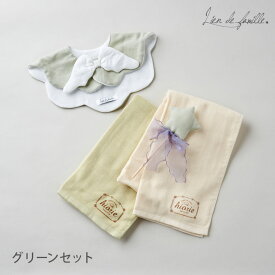 【最大750円OFF】 出産祝い 女の子 男の子 天使スタイ 名入れ 日本製 ガーゼ タオル 2枚 ギフトセット フォトプロップス 刺繍 スタイ 女の子 男の子 0歳 赤ちゃん ギフト 誕生日祝い プレゼント 人気 おしゃれ 全5色 Lien de famille リヤンドファミーユ