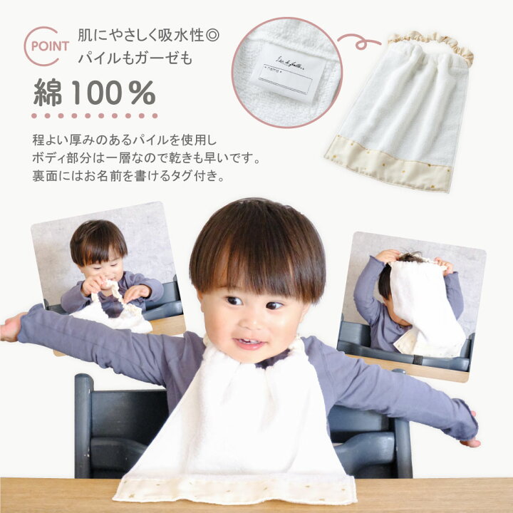 楽天市場】おりこうタオル タオルエプロン おりこうエプロン保育園 