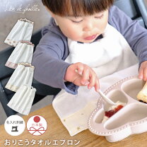 楽天市場】おりこうタオル エプロンの通販 