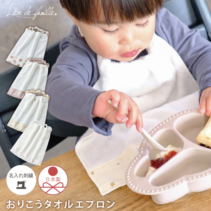 楽天市場】☆P5倍＆最大700円OFFクーポン☆ お食事エプロン タオル 