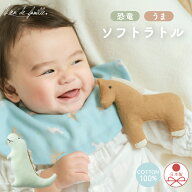 【夏季休業中 3%OFFクーポン発行 8/16(日）23:59まで】【店舗ランキング1位】ファーストトイ 恐竜 馬ラト…