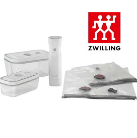 Zwilling ツヴィリング フレッシュ＆セーブ 真空パック機 スターター7点セット レシピ付き ヘンケルス　結婚お祝い　出産内祝い 出産お祝い 新築お祝い 引っ越しお祝い 誕生日 プレゼント 母の日 父の日 入学お祝い ギフトセット 日本正規販売品