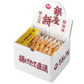 銀座花のれん 銀座餅8枚入お菓子 ご挨拶 ギフト 出産内祝い 新築内祝い 快気祝い 結婚内祝い 内祝い お返しギフト 出産内祝い 内祝い お返し　せんべい　煎餅　バレンタイン　ちょっとした　御年賀　ホワイトデー　プレゼント　贈り物　手土産