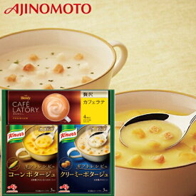 味の素ギフトレシピ　クノールスープ＆コーヒー出産内祝・内祝い・お返し・プレゼント・ご挨拶・ギフト・結婚内祝・快気祝・新築内祝・御祝・御礼・お歳暮・誕生日・バースデー