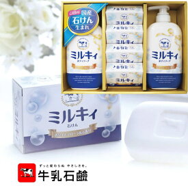 牛乳石鹸　ミルキィフレッシュソープ20個入り引越し ご挨拶 洗顔 バス ギフト 御礼 プレゼント 記念品 誕生日 母の日 内祝 お返し 快気祝い 結婚内祝い　香典返し　法要