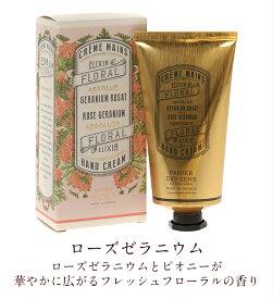 Panier des Sens（パニエデサンス）〈アブソリュート〉ハンドクリーム(75ml)出産内祝・内祝い・お返し・プレゼント・ご挨拶・ギフト・結婚内祝・新築内祝・御祝・御礼・お歳暮・ハンドクリーム