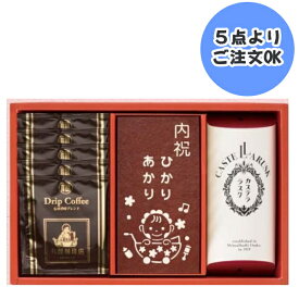 名入れ長崎堂 「長崎堂×丸福珈琲」名入れカステーラ詰合せお子様　オリジナル　赤ちゃん　子供　おいしい　デザイン　ブランド　しっとり　お菓子　和菓子　名入　プレゼント　ギフト　内祝　出産内祝　贈り物　ラスク　セット　ドリップ