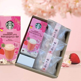 父の日☆スターバックス プレミアムミックスサクラストロベリーラテ＆桜わらび餅お菓子　ご挨拶 ギフト 出産内祝 新築内祝 快気祝 結婚内祝 内祝 お返し お中元 入学内祝 記念品　プレゼント ホワイトデー　母の日　父の日　敬老の日　スティック　和菓子　わらび餅