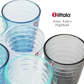 イッタラ iittala グラス AINO AALTO（アイノアールト）タンブラー220ccペア 記念品 記念日 母の日 父の日 入学お祝い　食器 北欧 グラス タンブラー ギフト ブランド 結婚祝い 内祝い　コップ　おしゃれ　2客