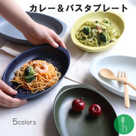 【波佐見焼】リリーフカレー＆パスタ ・ダークグレイhasami 北欧 食器 器 カレー皿 パスタ皿 和 和食器 和モダン 可愛いギフト 出産内祝い 新築内祝い 快気祝い 結婚内祝い 内祝い お返し　おしゃれ