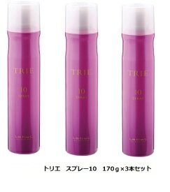 【☆3本セット★】ルベル トリエ　スプレー10 170g