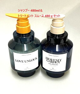 �}�C���h�t�� �V�����v�[ 480ml�i LOVE UNLOCK�j�g���[�g�����g �X���[�X 480g�iHEAVENLY GARDEN�j�Z�b�g