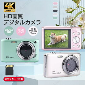 【最安挑戦！！！】デジタルカメラ ビデオカメラ 5800万画素 4K DVビデオカメラ おすすめ 安い 小型 軽量 カメラ 2.88インチ 16倍デジタルズーム オートフォーカス ポータブル