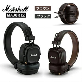 マーシャル Marshall MAJOR IV BLUETOOTH メジャー4 ブルートゥース ワイヤレスヘッドホン Bluetooth対応ダイナミック密閉型ヘッドホン Marshall MAJOR4 ワイヤレス ヘッドホン 最大80時間連続再生バッテリ