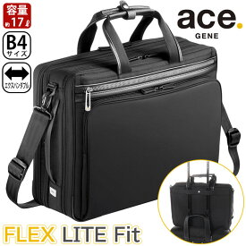 エース ジーン ビジネスバッグ ace.GENE ブリーフケース 正規品 FLEX LITE FIT フレックスライト フィット ショルダーバッグ ショルダー 2way 通勤用 仕事用 黒 ビジネス 機能的 バッグ A4 B4 13L メンズ かばん 出張 旅行 13インチ PC対応 ノートPC PC収納 54560