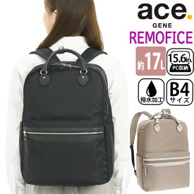 ビジネスリュック レディース ace.GENE エース ジーン 正規品 リモフィス 女性 ビジネス ビジネスバッグ リュック リュックサック 通勤 撥水 きれいめ 通勤用 仕事用 黒 バッグ A4 B4 17L かばん 出張 旅行 タウンユース 15.6インチ PC対応 PC収納 10313