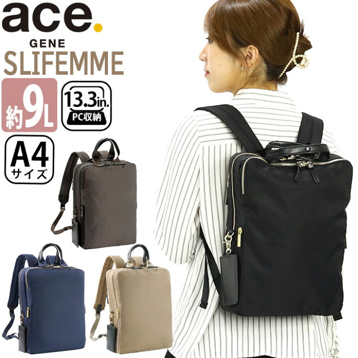 楽天市場】エース ジーン ビジネスリュック レディース ace.GENE 正規  