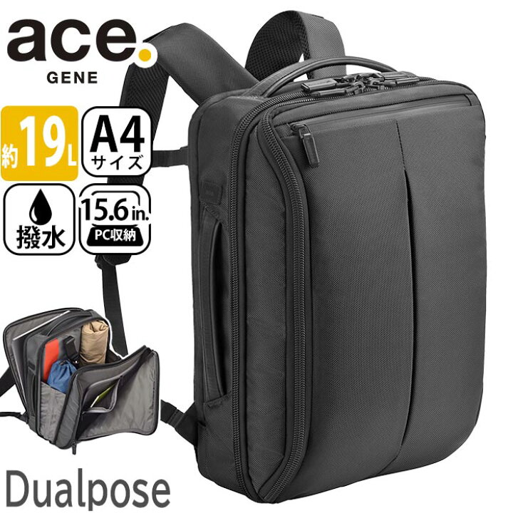 楽天市場】エース ジーン ビジネスリュック ace.GENE ビジネスバッグ 