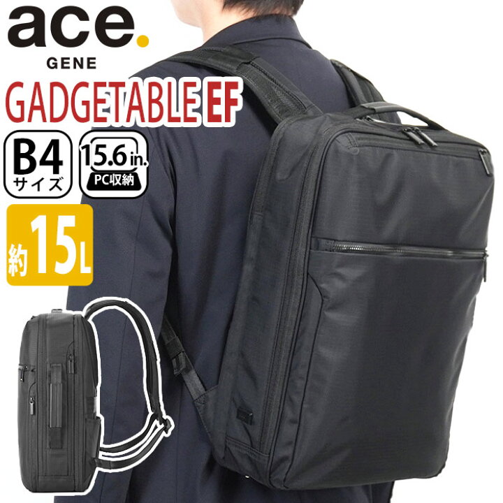 楽天市場】エース ジーン ビジネスバッグ ace.GENE ビジネスリュック 