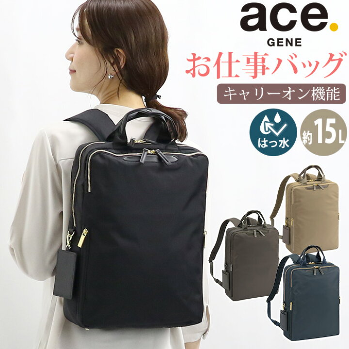 楽天市場】エース ジーン ace.GENE ビジネスリュック レディース 正規 